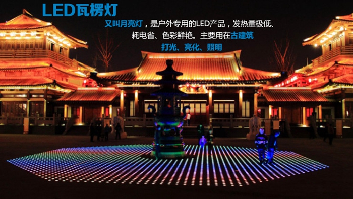 led瓦楞灯.jpg