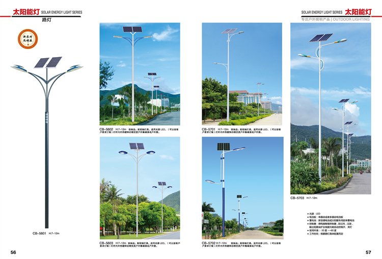 武汉LED太阳能路灯厂家 LW-155