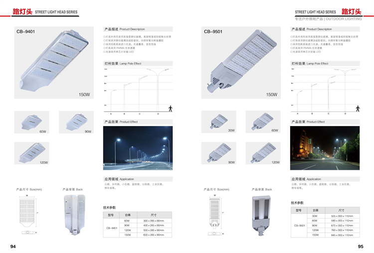 北京LED市电路灯 LS-653