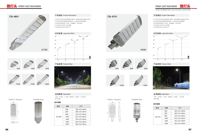 江苏LED市电路灯 LS-654