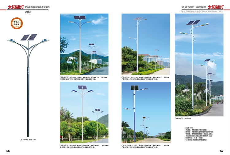 江苏LED太阳能路灯厂家 LW-155