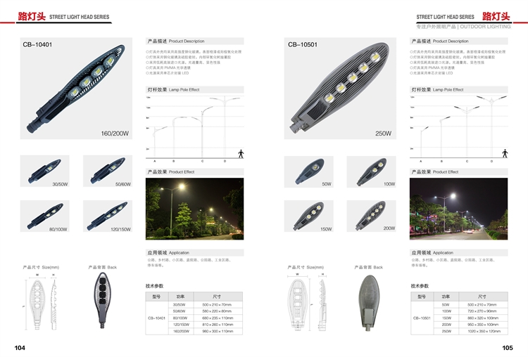 上海LED市电路灯 LS-656